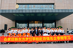 石家庄新东方烹饪学校