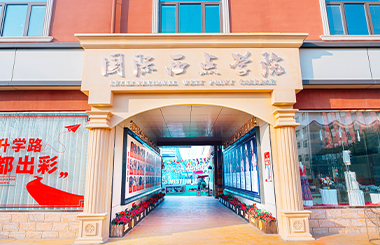 石家庄新东方烹饪学校