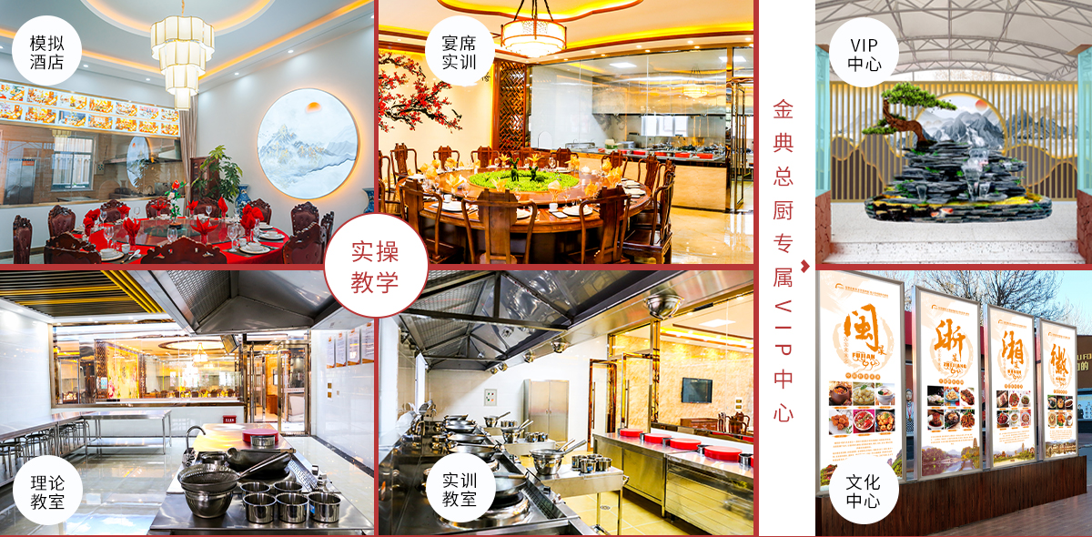 石家庄新东方烹饪学校